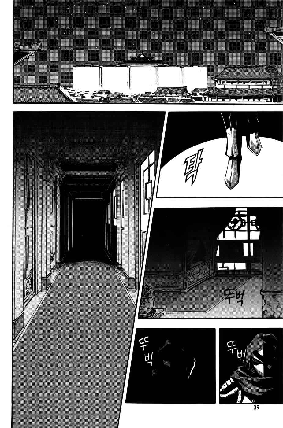 Witch Hunter Chap 60 - Next Chap 61