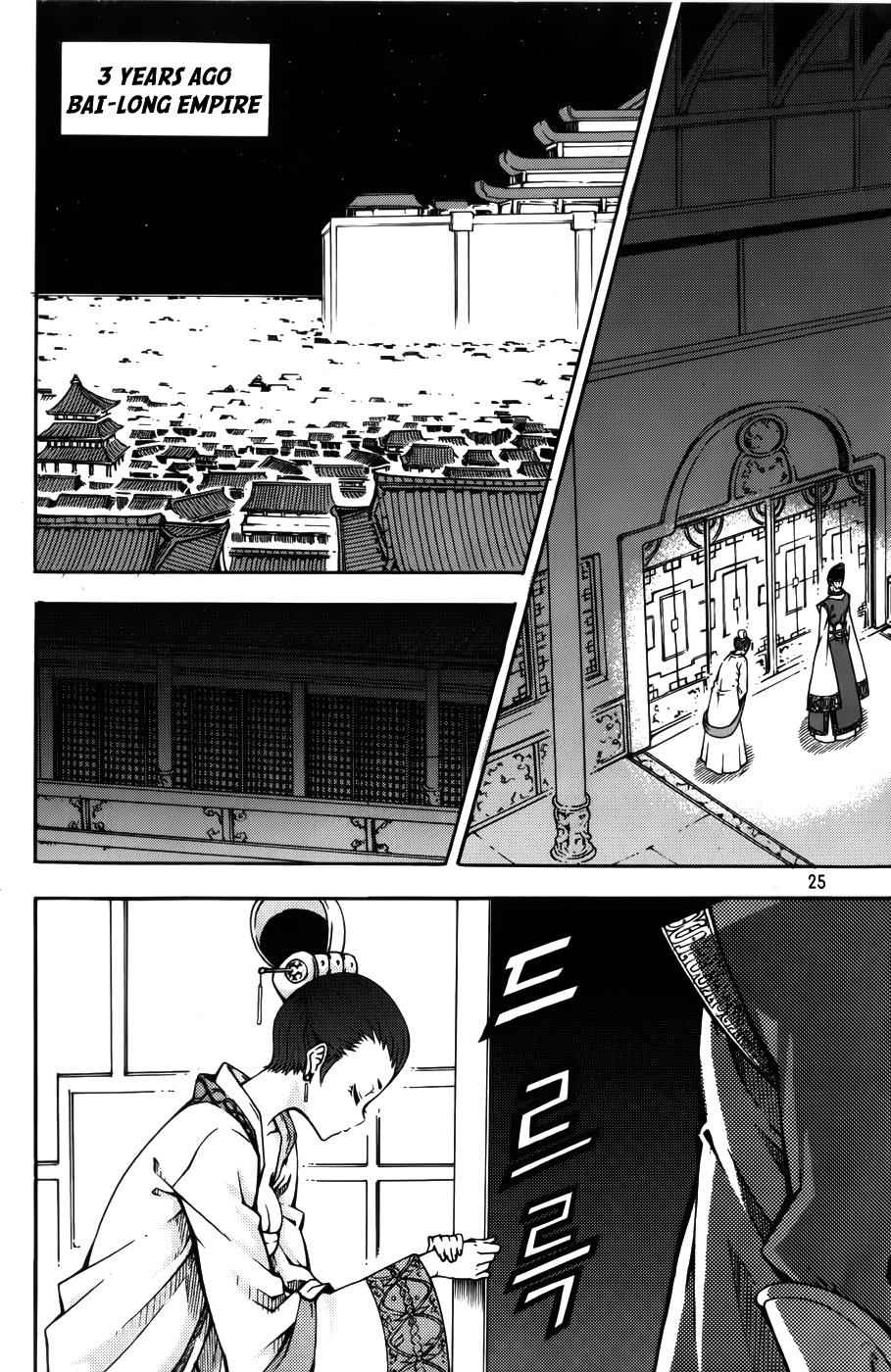 Witch Hunter Chap 60 - Next Chap 61