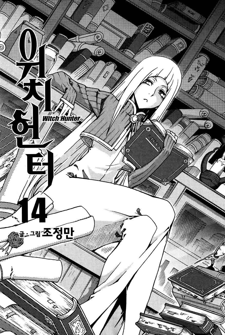 Witch Hunter Chap 74 - Next Chap 75