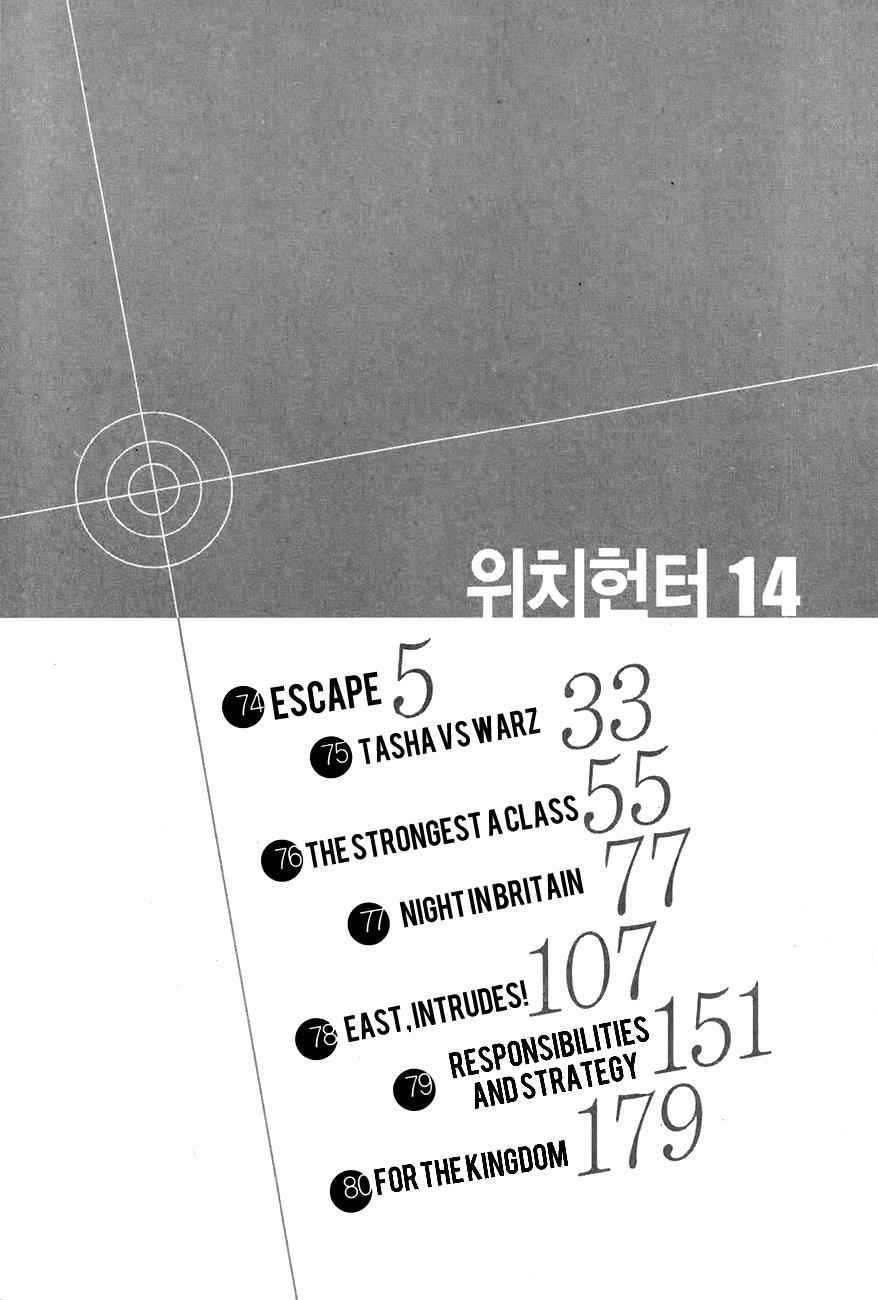 Witch Hunter Chap 74 - Next Chap 75