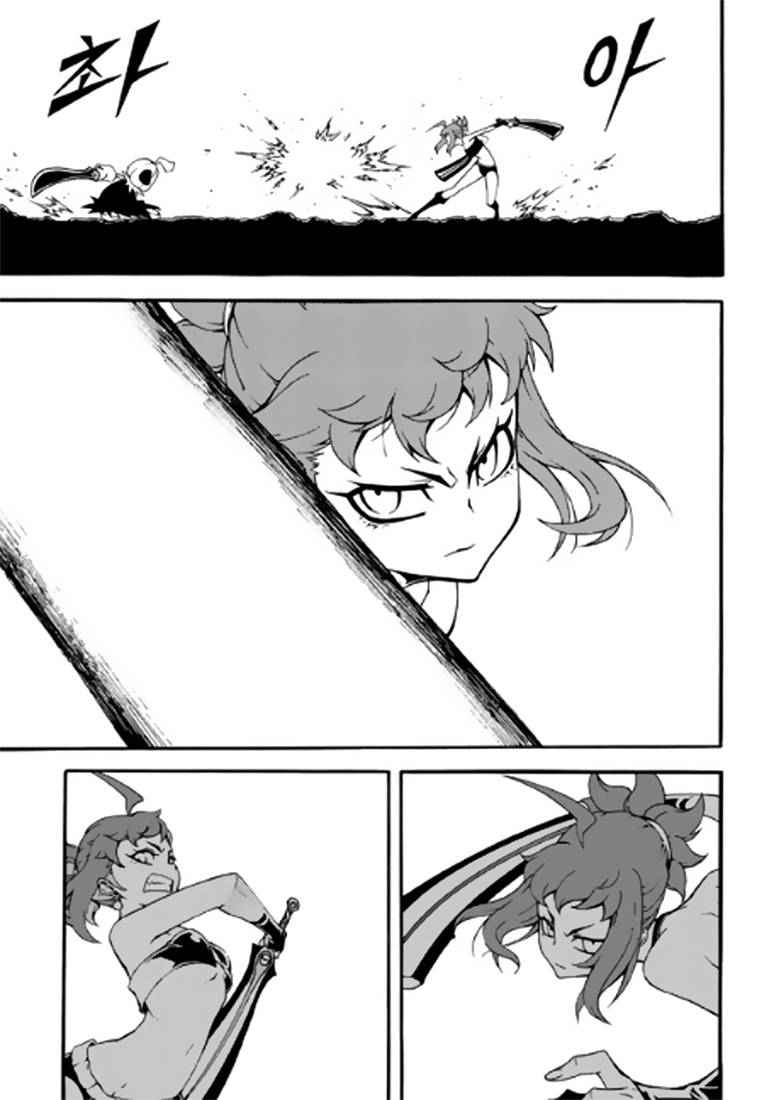 Witch Hunter Chap 88 - Next Chap 89