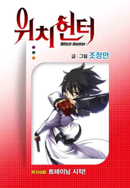Witch Hunter Chap 81 - Next Chap 82