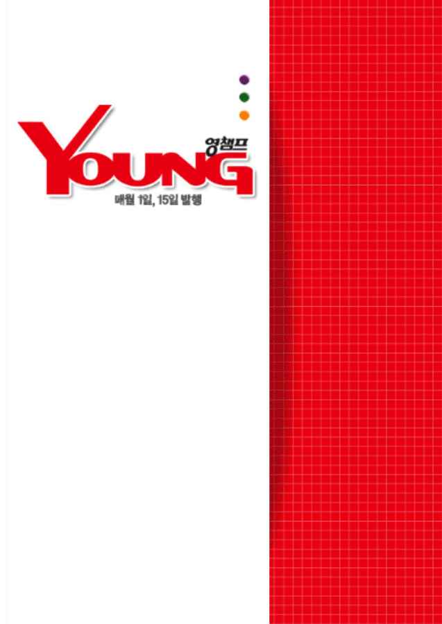 Witch Hunter Chap 82 - Next Chap 83