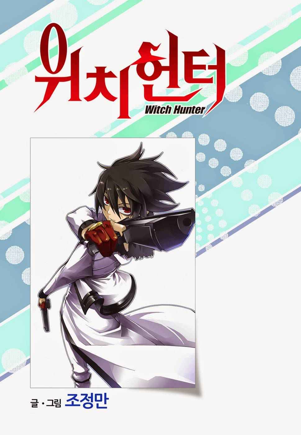 Witch Hunter Chap 119 - Next Chap 120