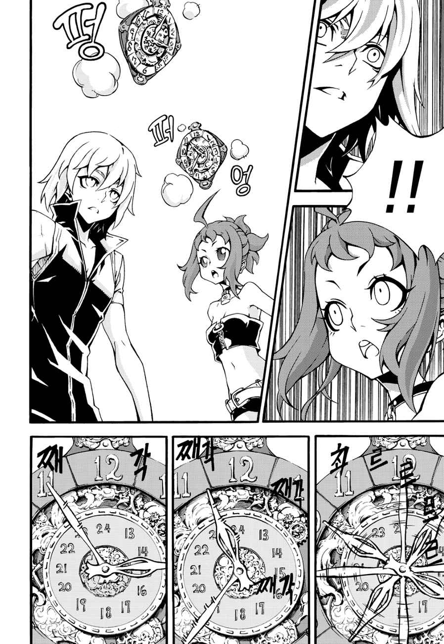 Witch Hunter Chap 127 - Next Chap 128