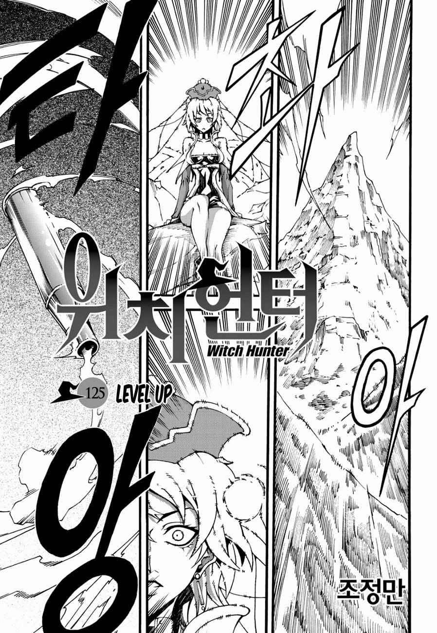 Witch Hunter Chap 125 - Next Chap 126