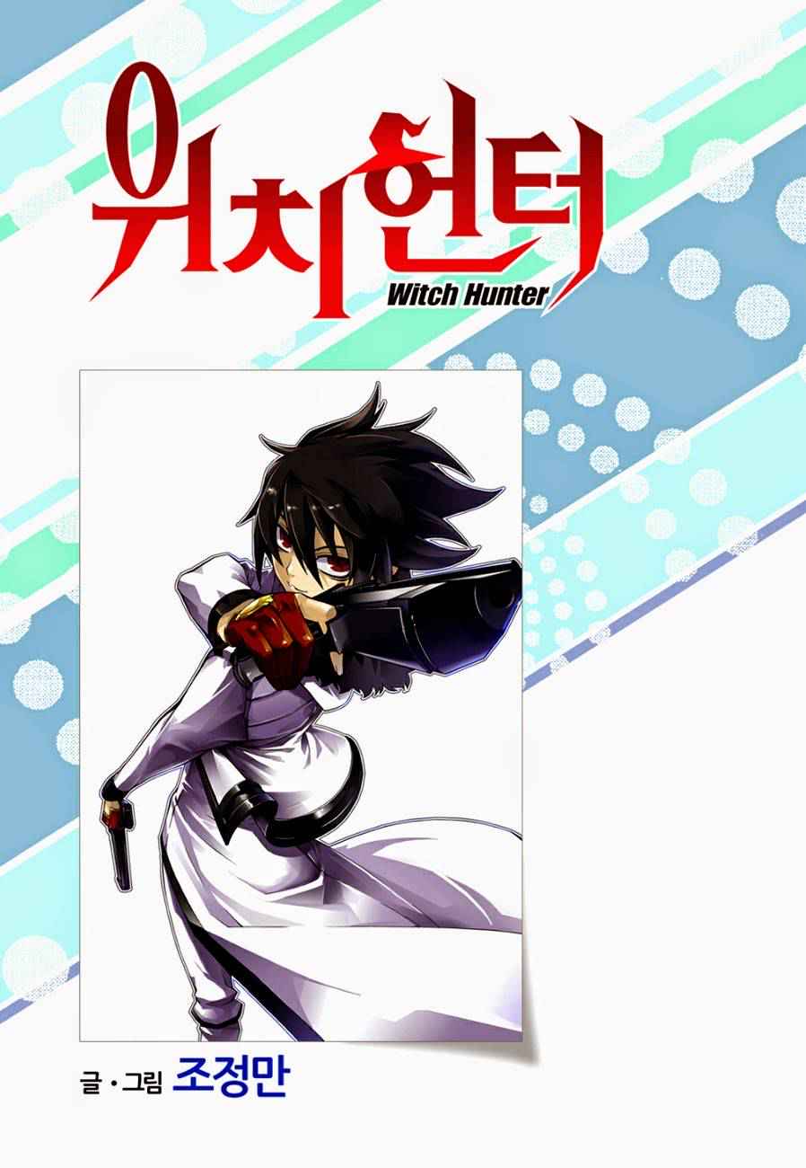 Witch Hunter Chap 120 - Next Chap 121