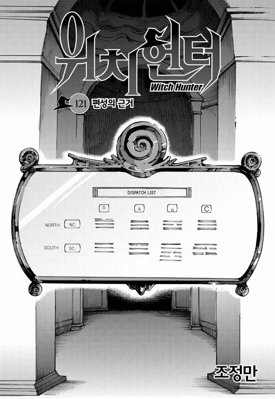 Witch Hunter Chap 121 - Next Chap 122