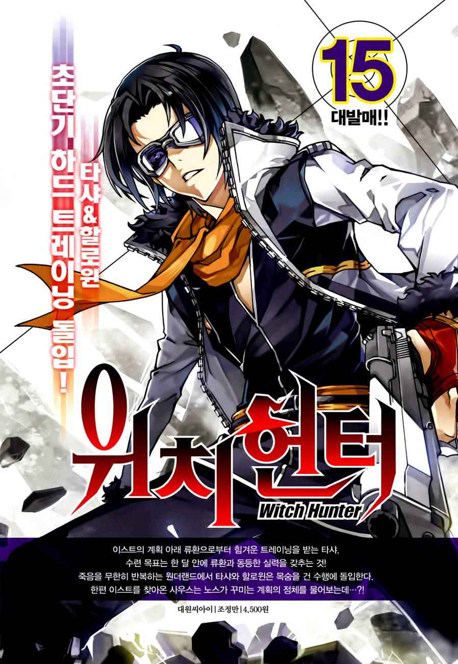 Witch Hunter Chap 122 - Next Chap 123