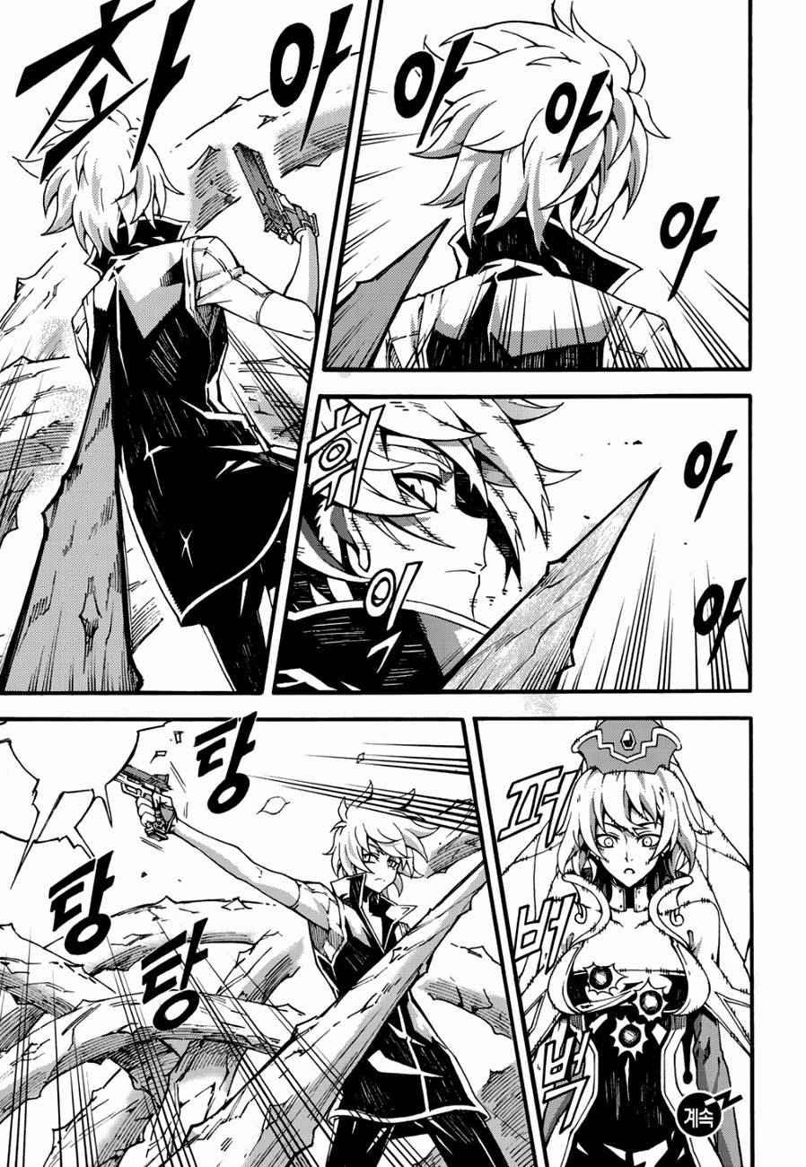 Witch Hunter Chap 123.5 - Next Chap 124.5
