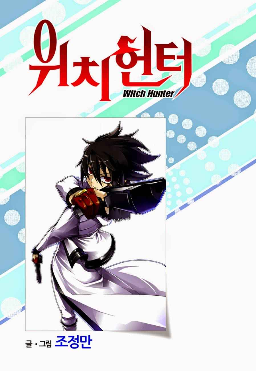 Witch Hunter Chap 123.5 - Next Chap 124.5