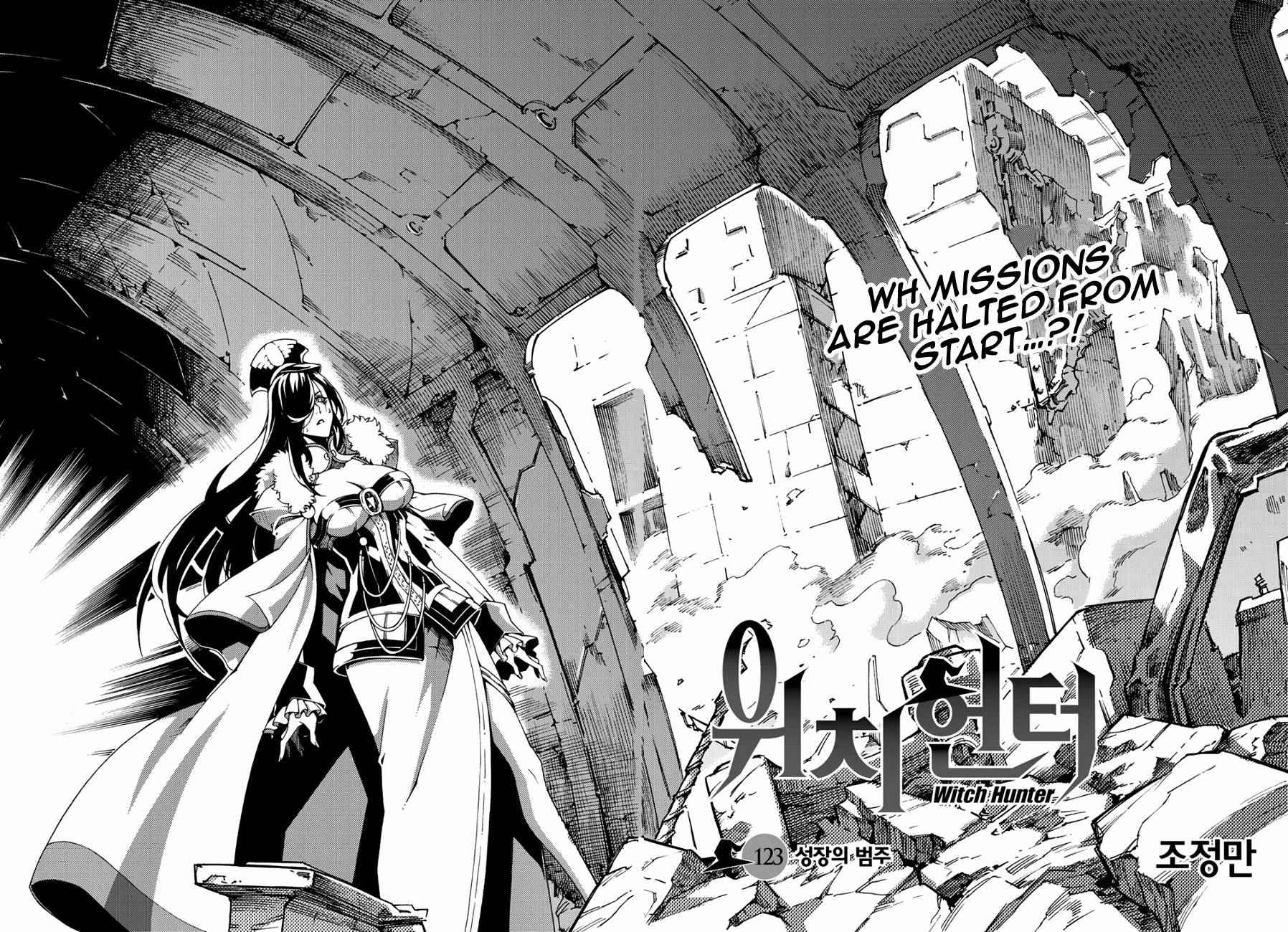 Witch Hunter Chap 123.5 - Next Chap 124.5