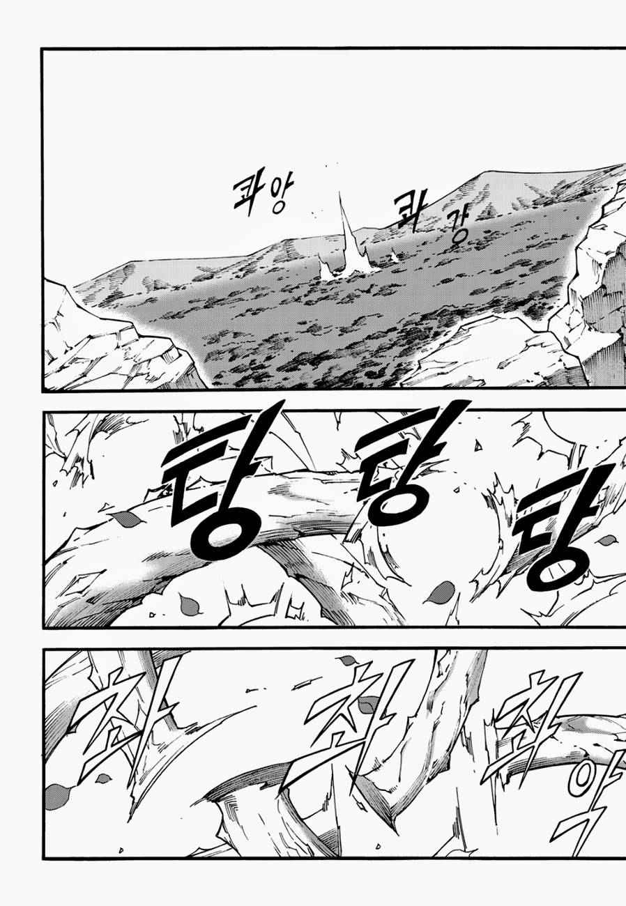 Witch Hunter Chap 123.5 - Next Chap 124.5