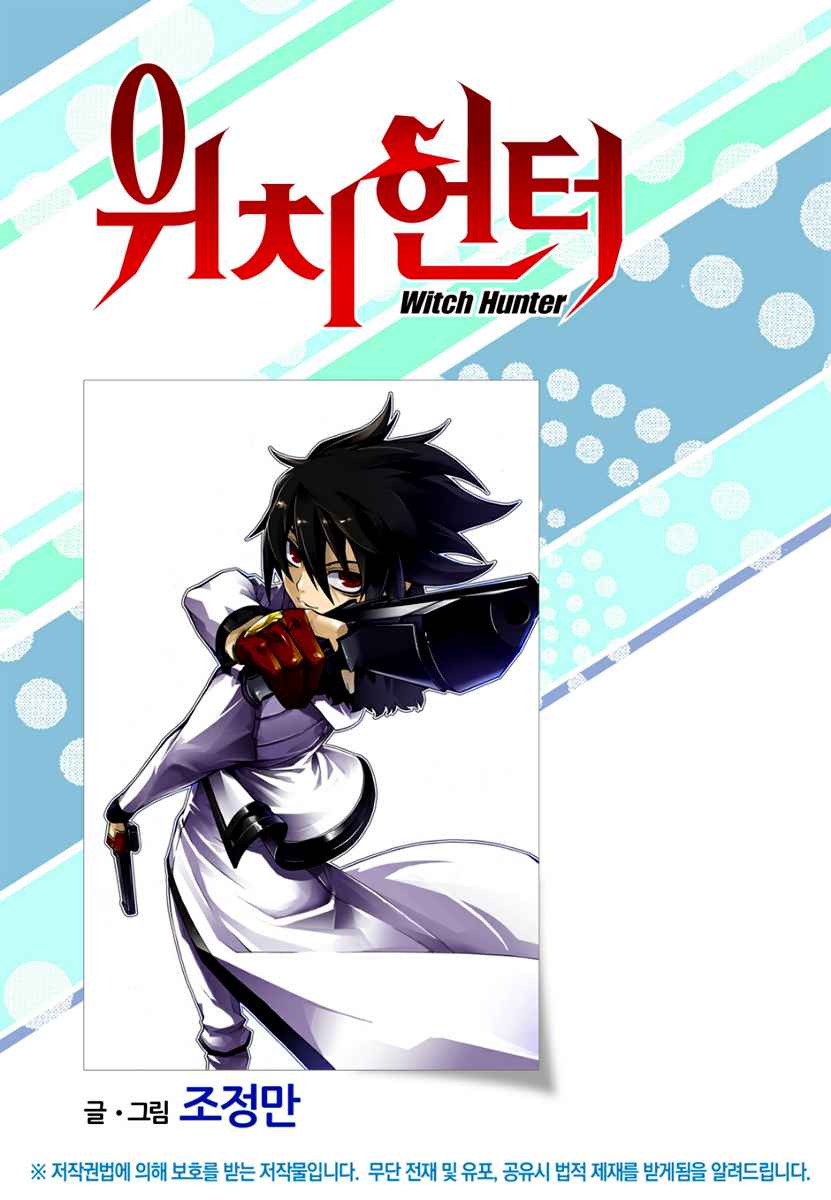 Witch Hunter Chap 134 - Next Chap 135