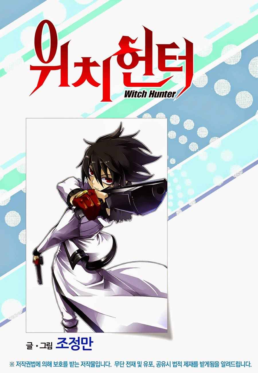 Witch Hunter Chap 139 - Next Chap 140
