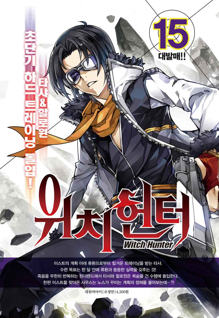 Witch Hunter Chap 130 - Next Chap 131