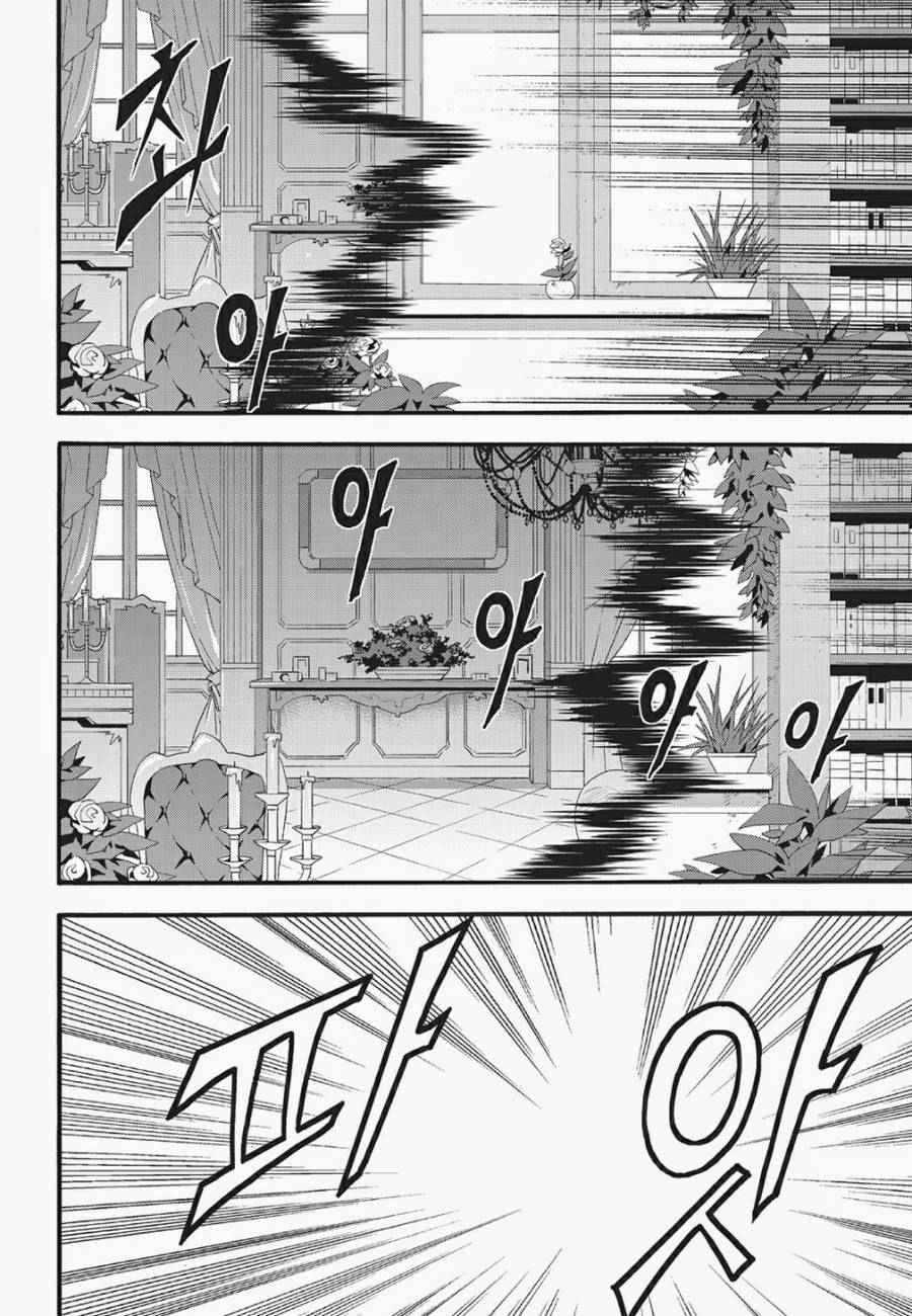 Witch Hunter Chap 133 - Next Chap 134