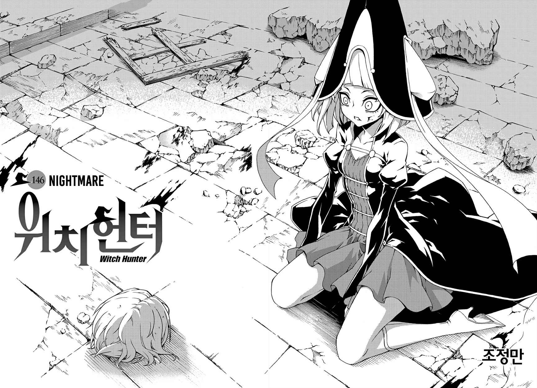 Witch Hunter Chap 146 - Next Chap 147