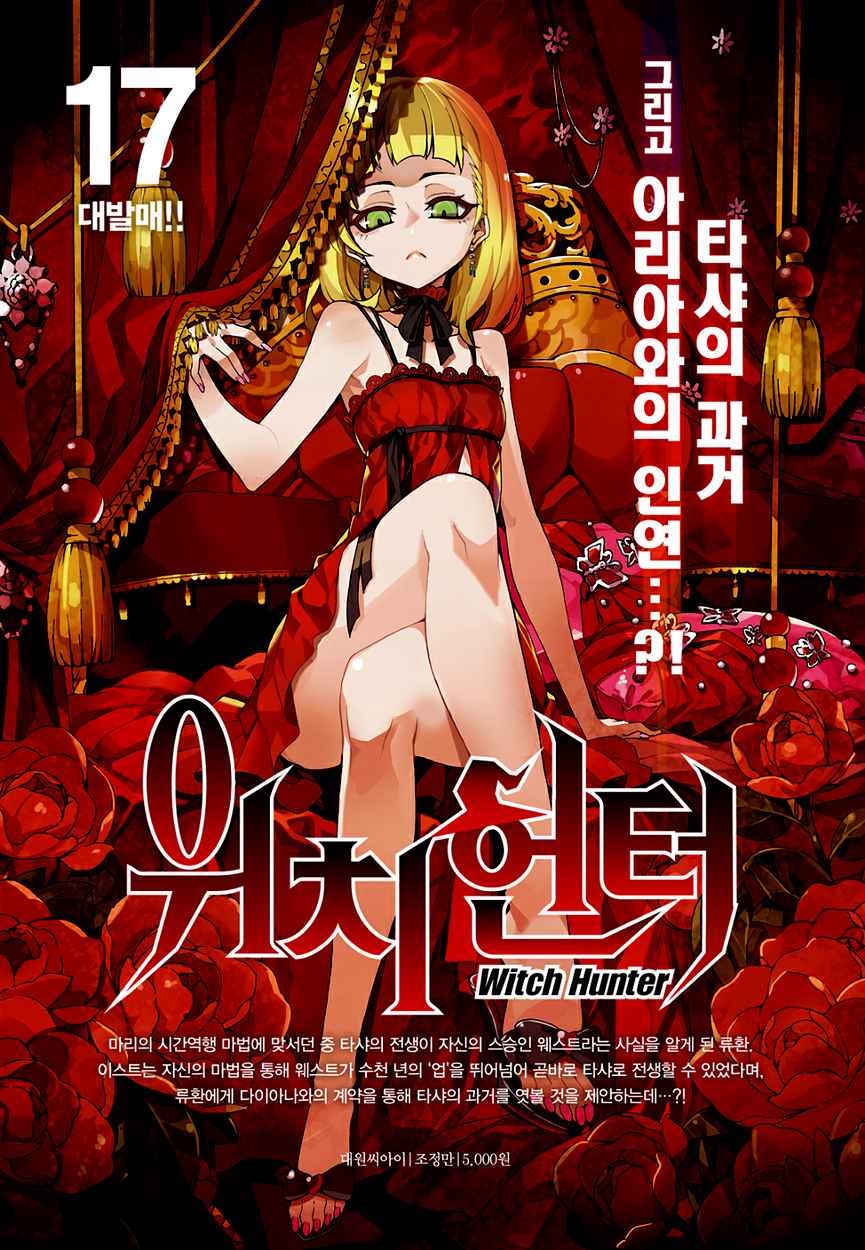 Witch Hunter Chap 148 - Next Chap 149