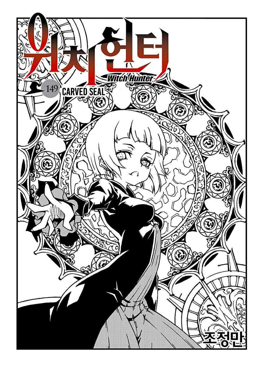 Witch Hunter Chap 149 - Next Chap 150