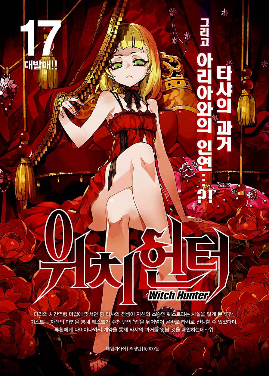 Witch Hunter Chap 149 - Next Chap 150