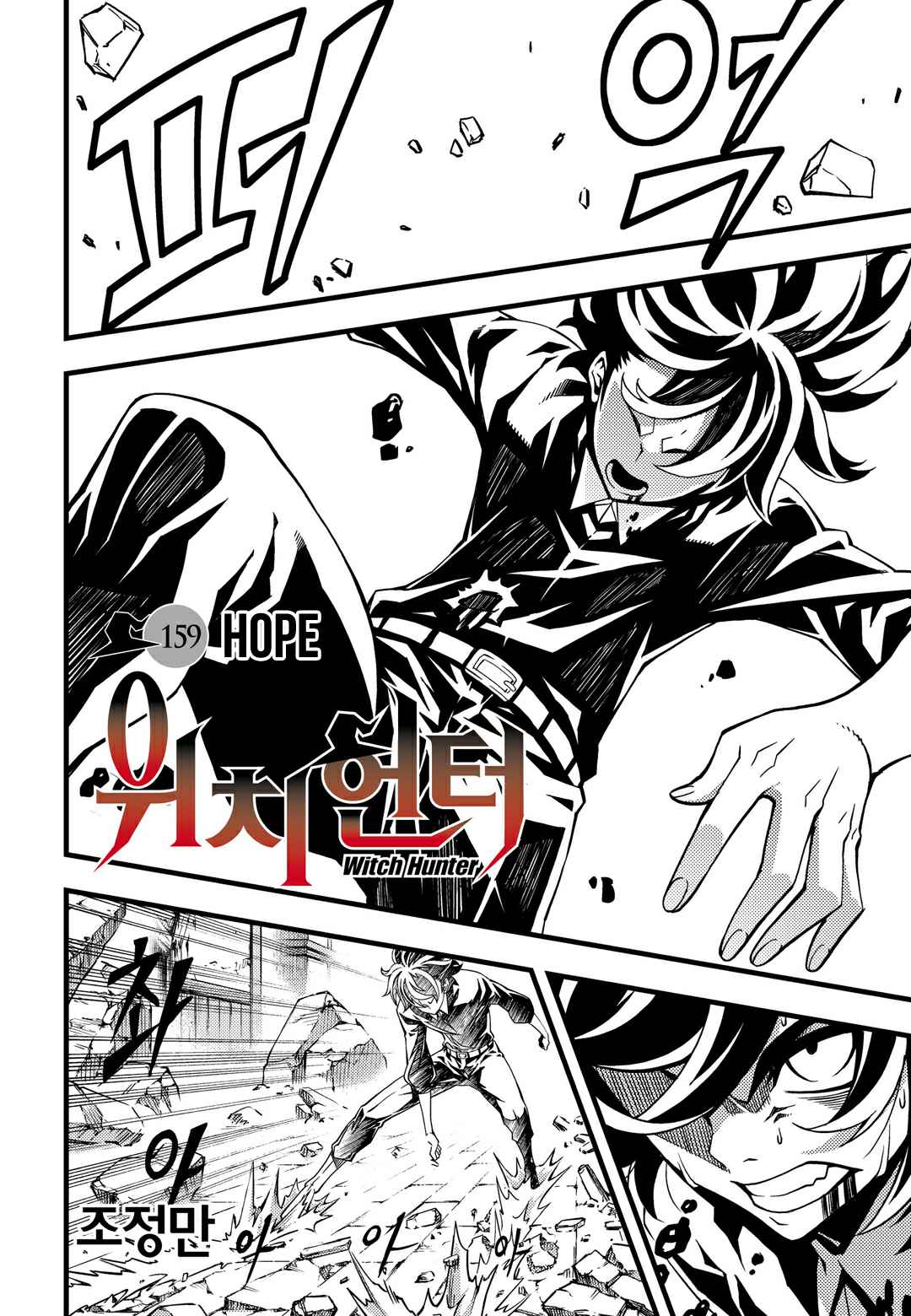 Witch Hunter Chap 159 - Next Chap 160