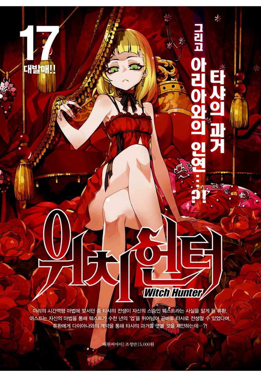 Witch Hunter Chap 151 - Next Chap 152