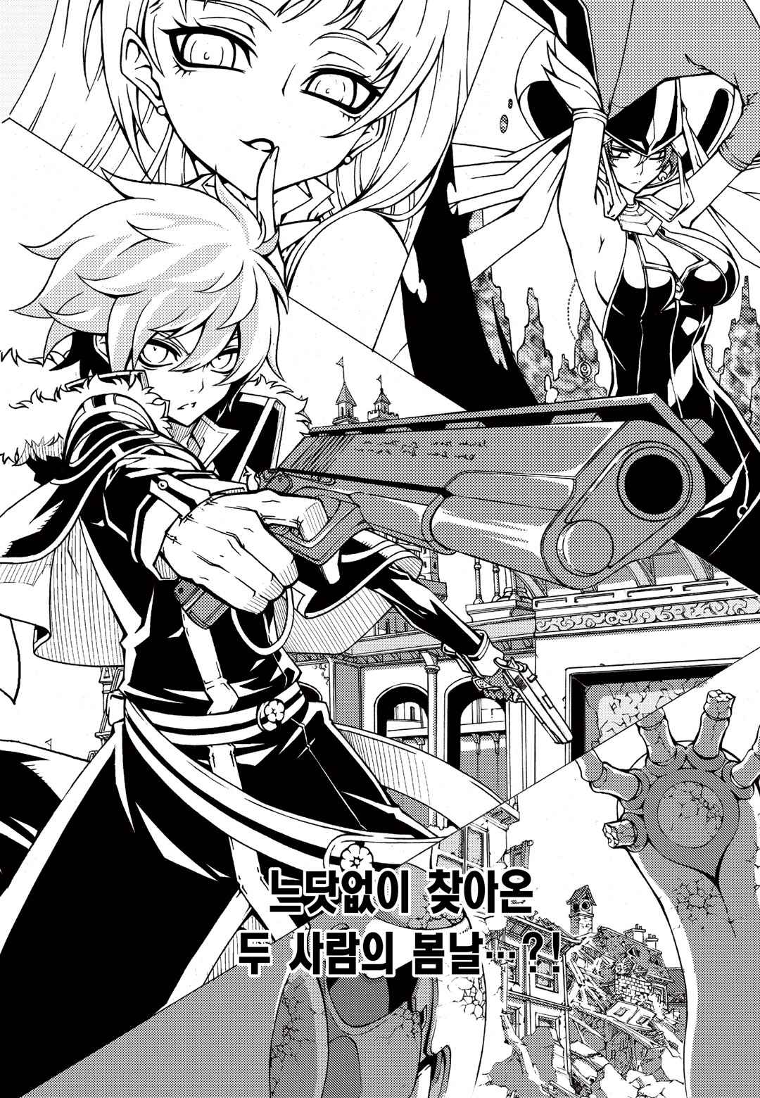 Witch Hunter Chap 168 - Next Chap 169