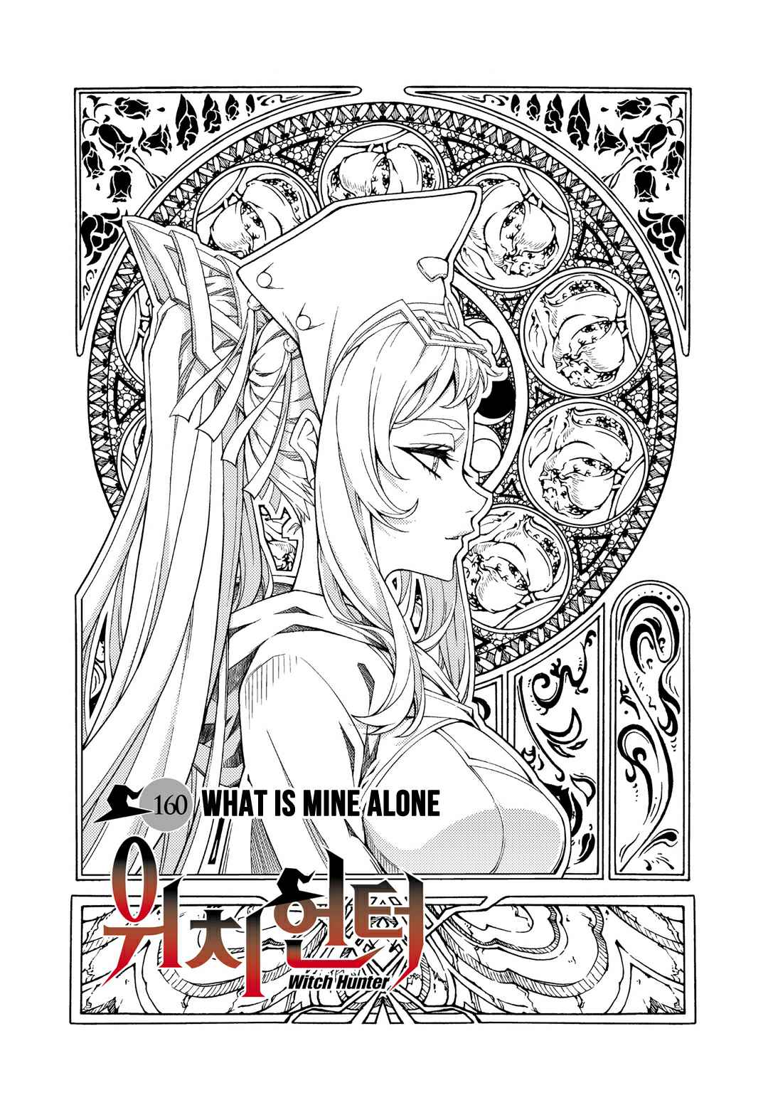 Witch Hunter Chap 160 - Next Chap 161