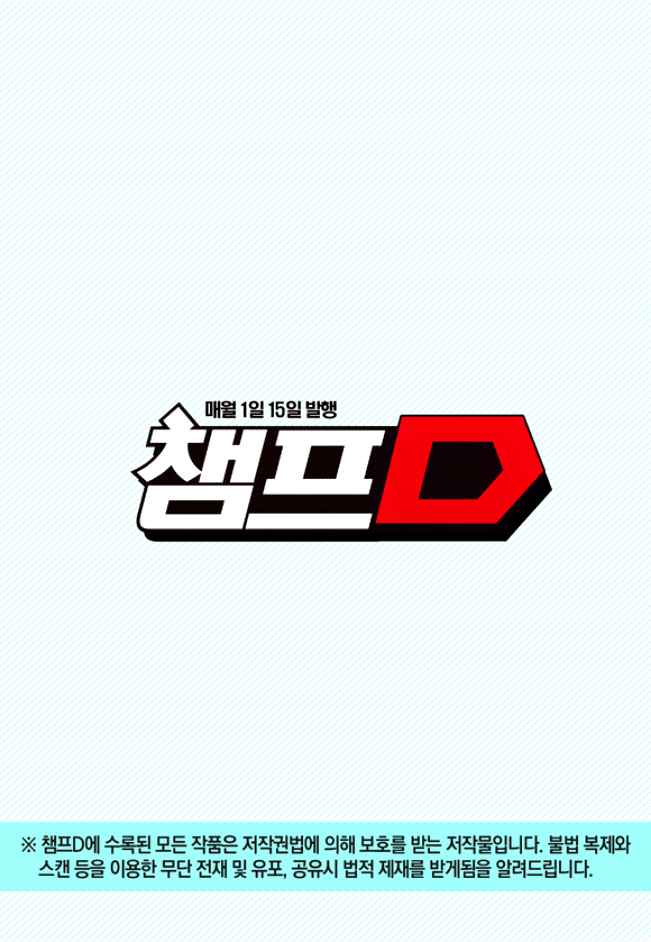 Witch Hunter Chap 179 - Next Chap 180