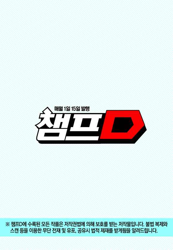 Witch Hunter Chap 187 - Next Chap 188