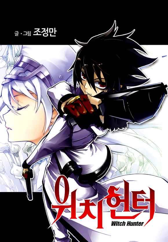 Witch Hunter Chap 187 - Next Chap 188