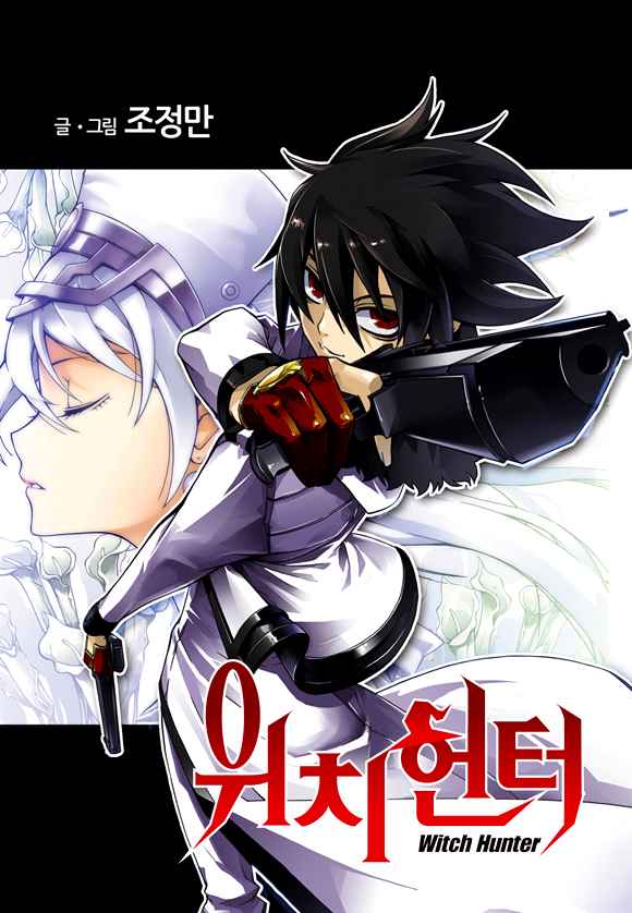 Witch Hunter Chap 185 - Next Chap 186