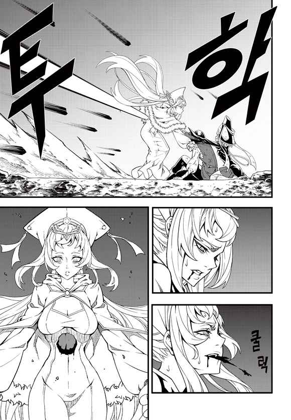 Witch Hunter Chap 186 - Next Chap 187