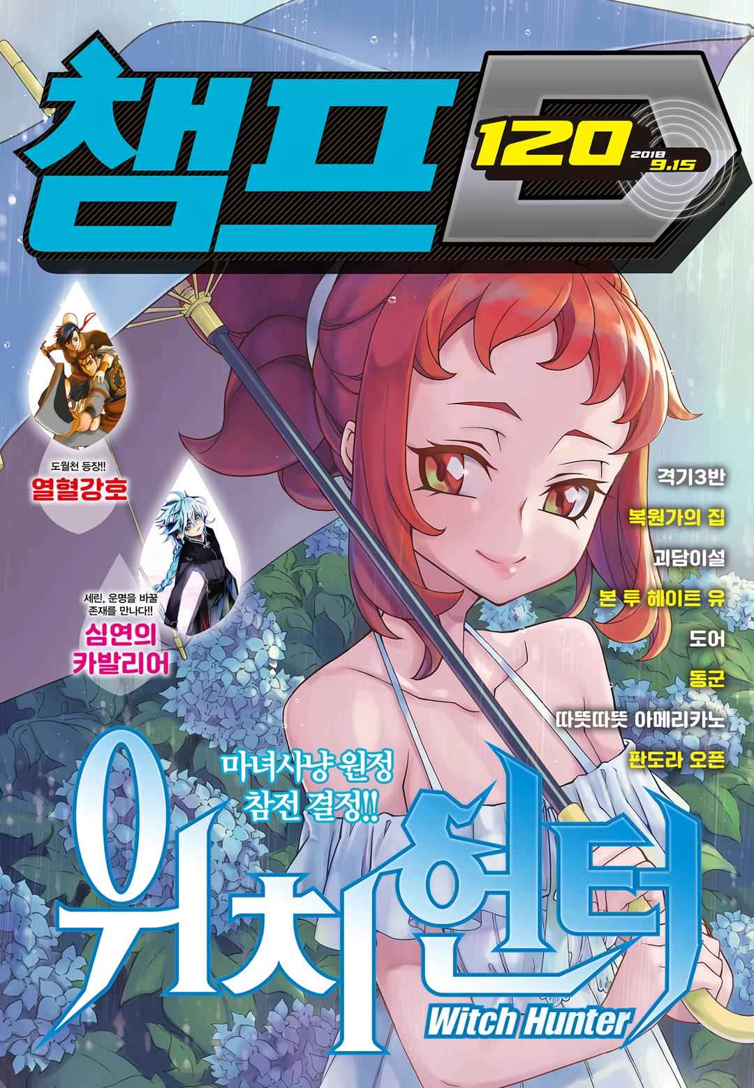 Witch Hunter Chap 197 - Next Chap 198