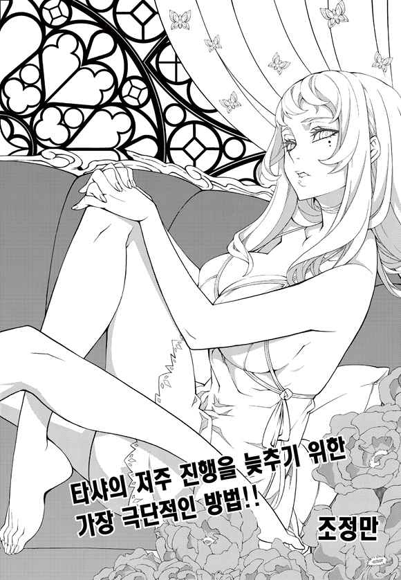 Witch Hunter Chap 191 - Next Chap 192