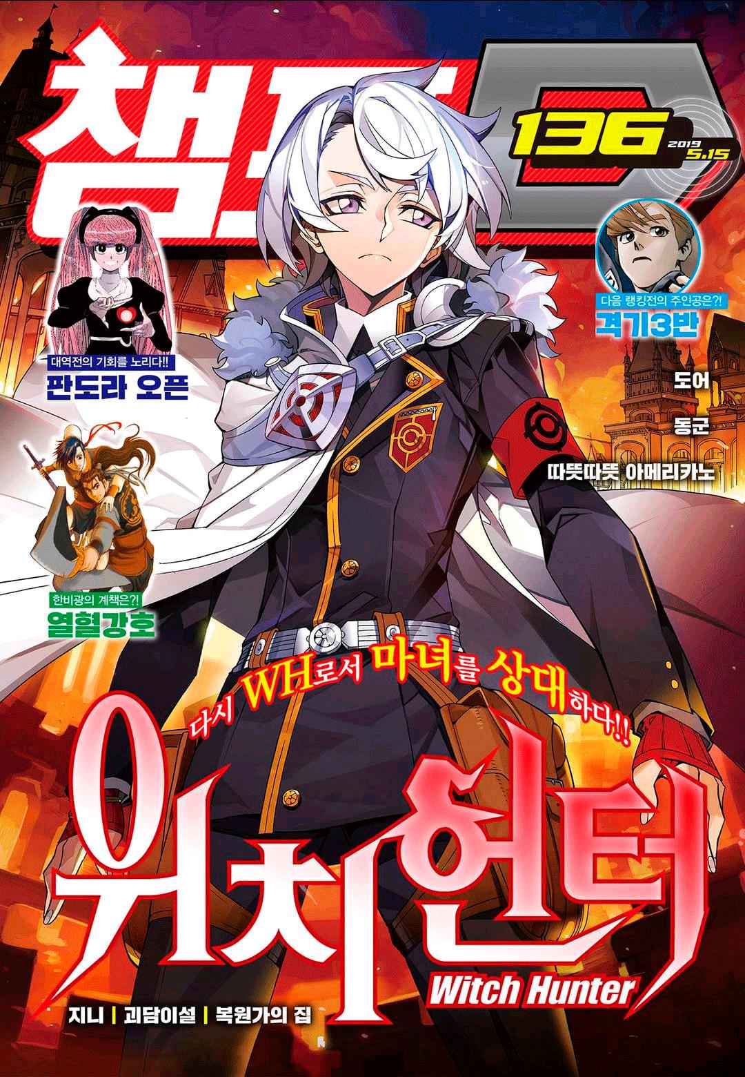Witch Hunter Chap 206 - Next Chap 207