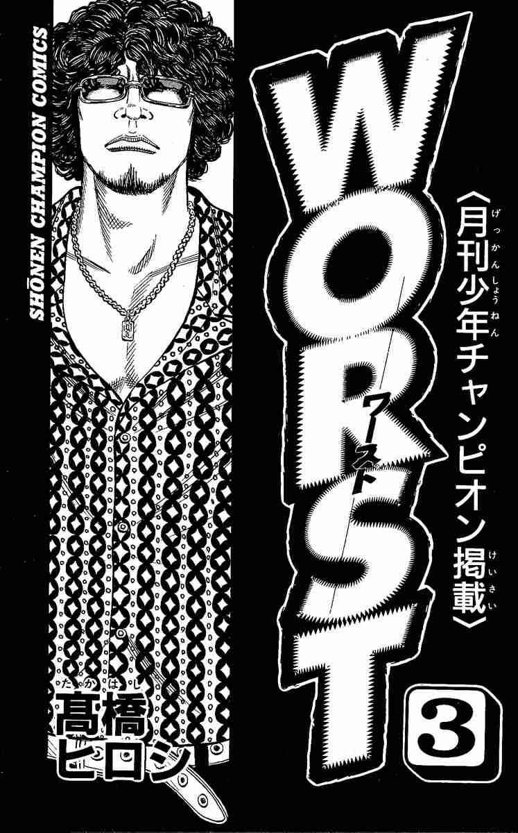Worst Chap 9 - Next Chap 10