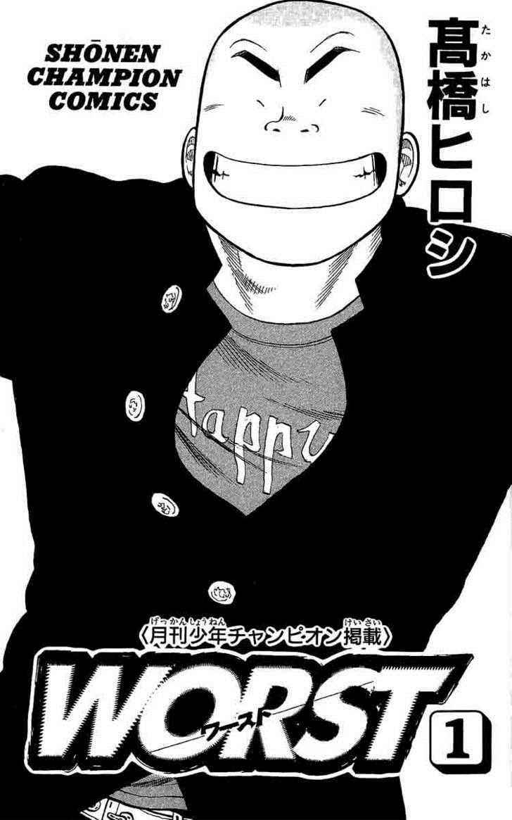 Worst Chap 1.2 - Next Chap 2.2