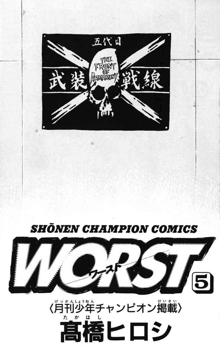 Worst Chap 17 - Next Chap 18