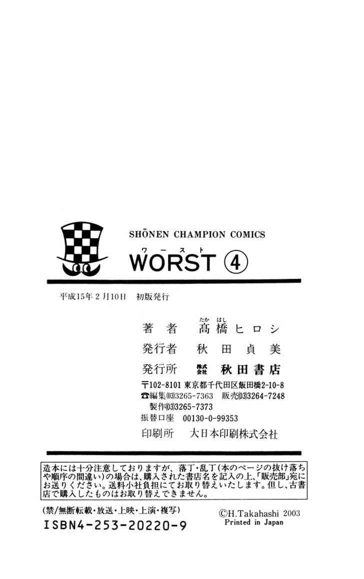 Worst Chap 16 - Next Chap 17