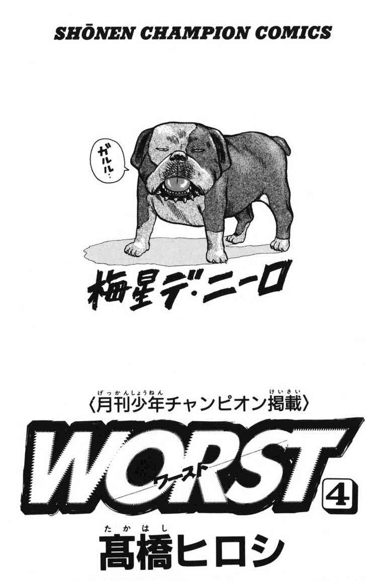 Worst Chap 13 - Next Chap 14