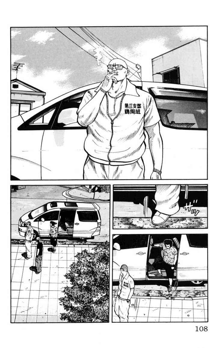 Worst Chap 23 - Next Chap 24