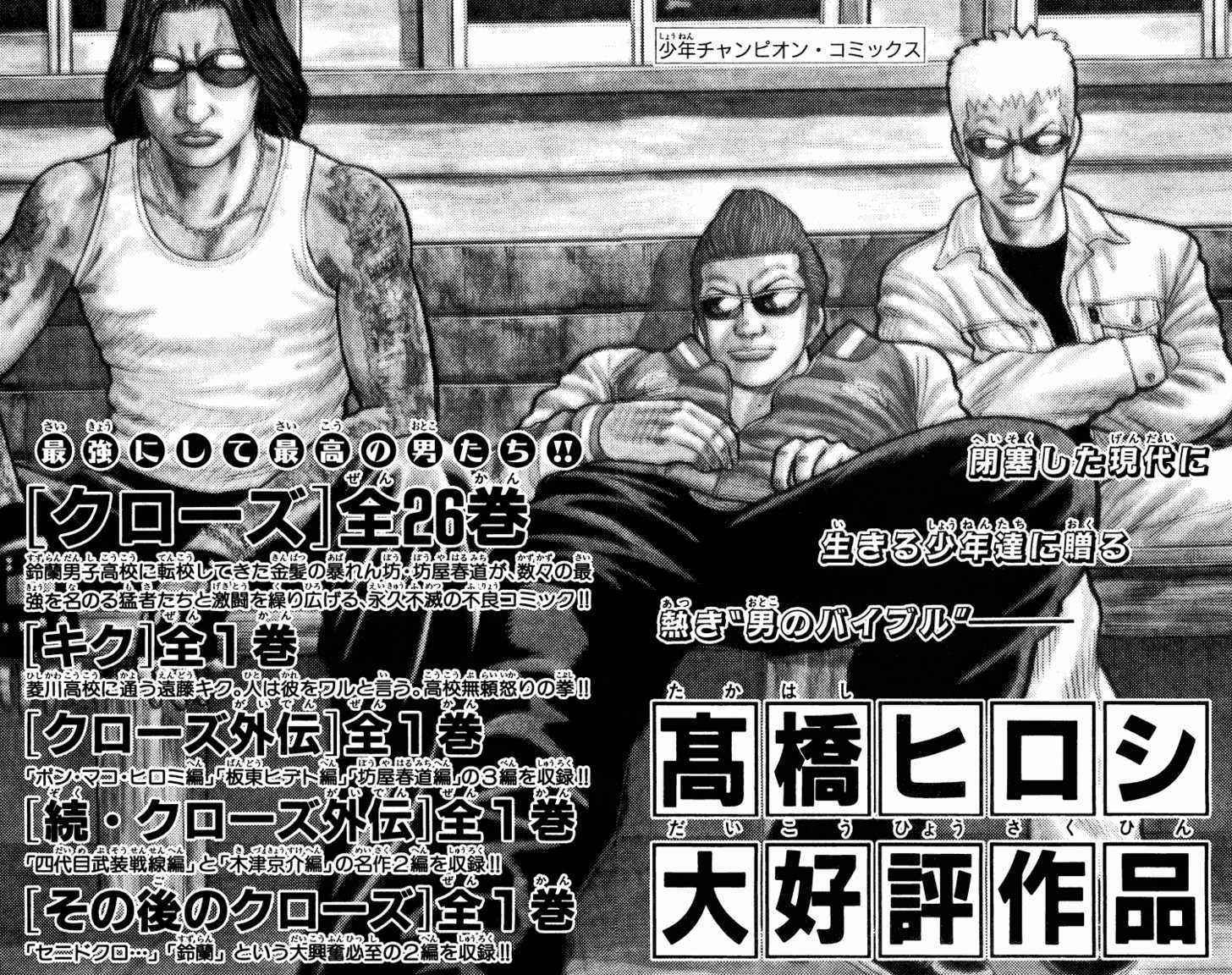 Worst Chap 36 - Next Chap 37