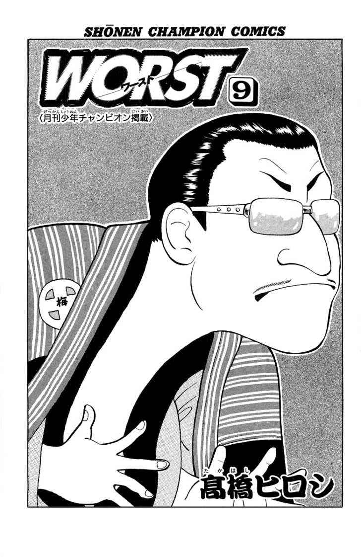 Worst Chap 33 - Next Chap 34