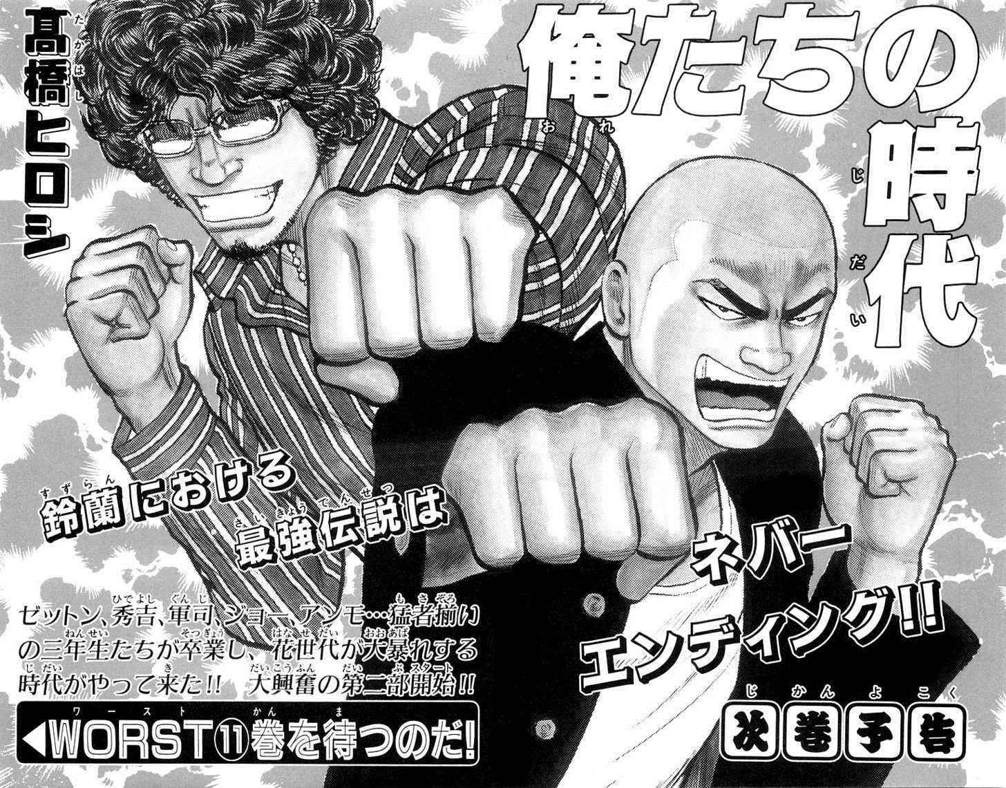 Worst Chap 40 - Next Chap 41
