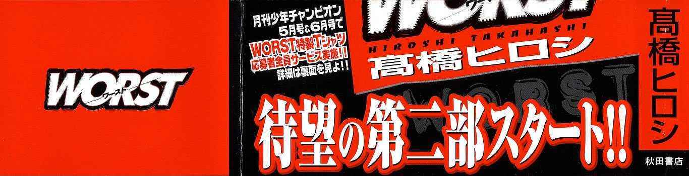 Worst Chap 41 - Next Chap 42