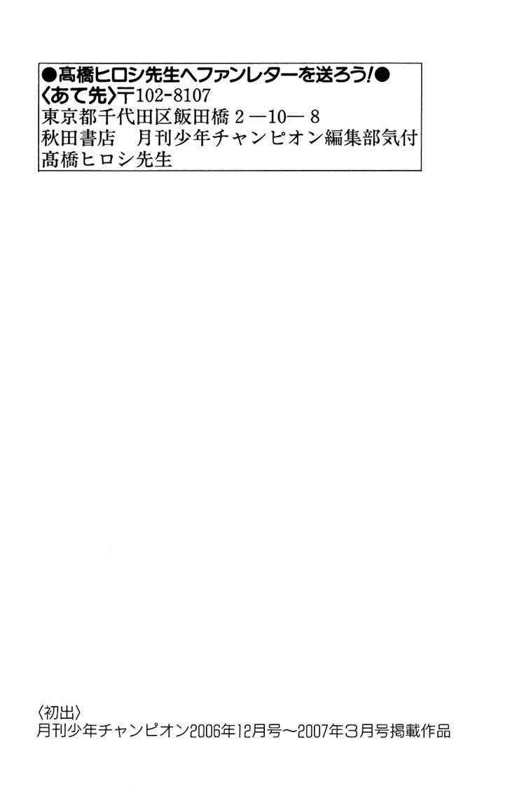Worst Chap 68 - Next Chap 69