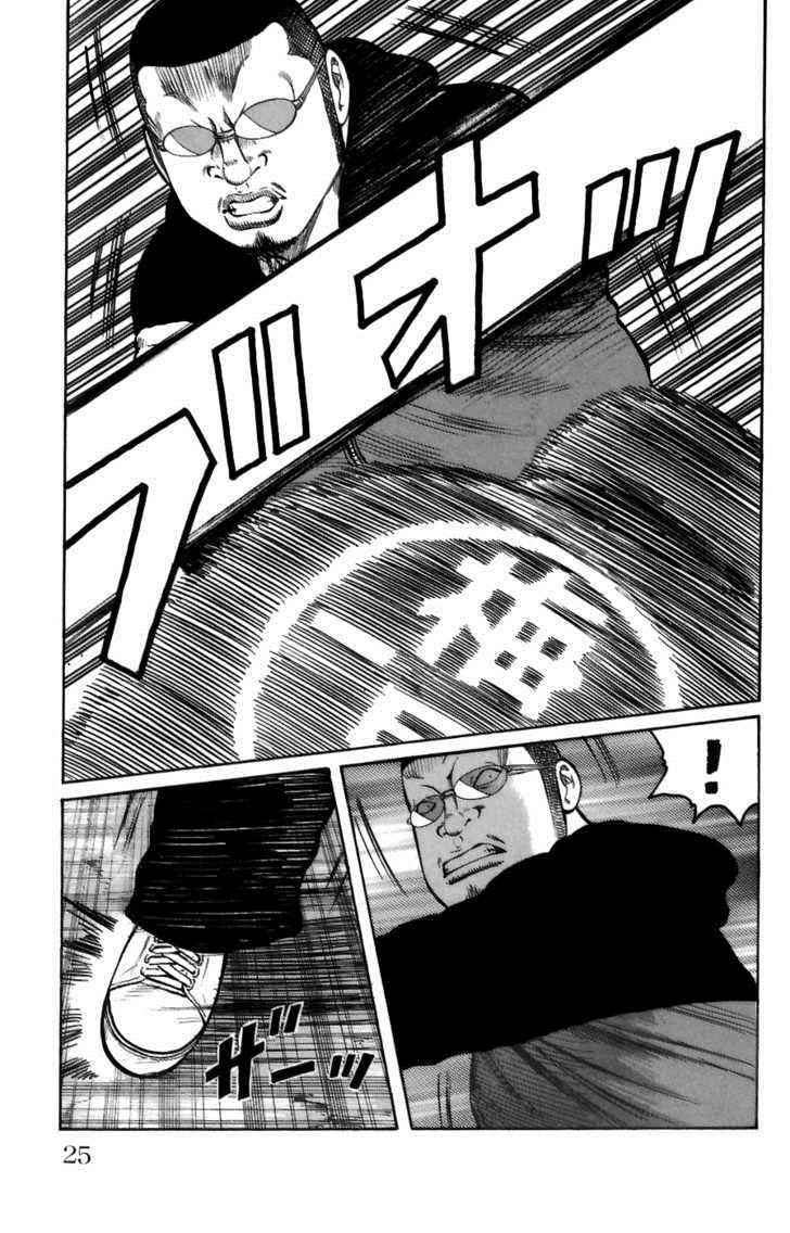 Worst Chap 69 - Next Chap 70
