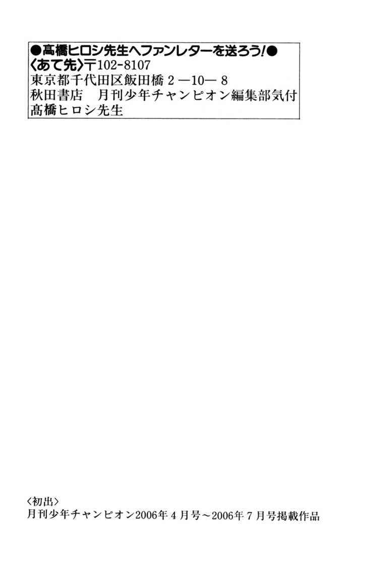 Worst Chap 60 - Next Chap 61